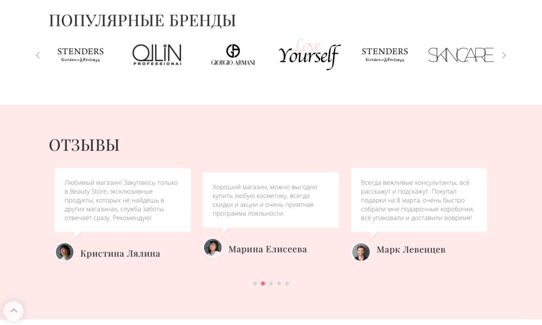 Интернет-магазин косметики и парфюмерии «Крайт: Косметика.Beauty24» с конструктором