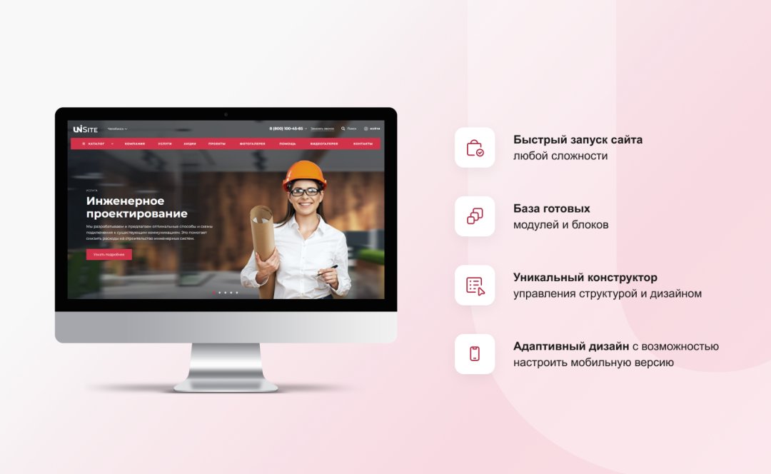 IntecUniverse SITE - корпоративный сайт с конструктором дизайна