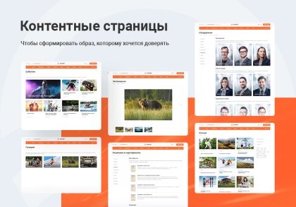 Аспро: Курорт 2.0 一 готовый сайт для компаний туристической отрасли