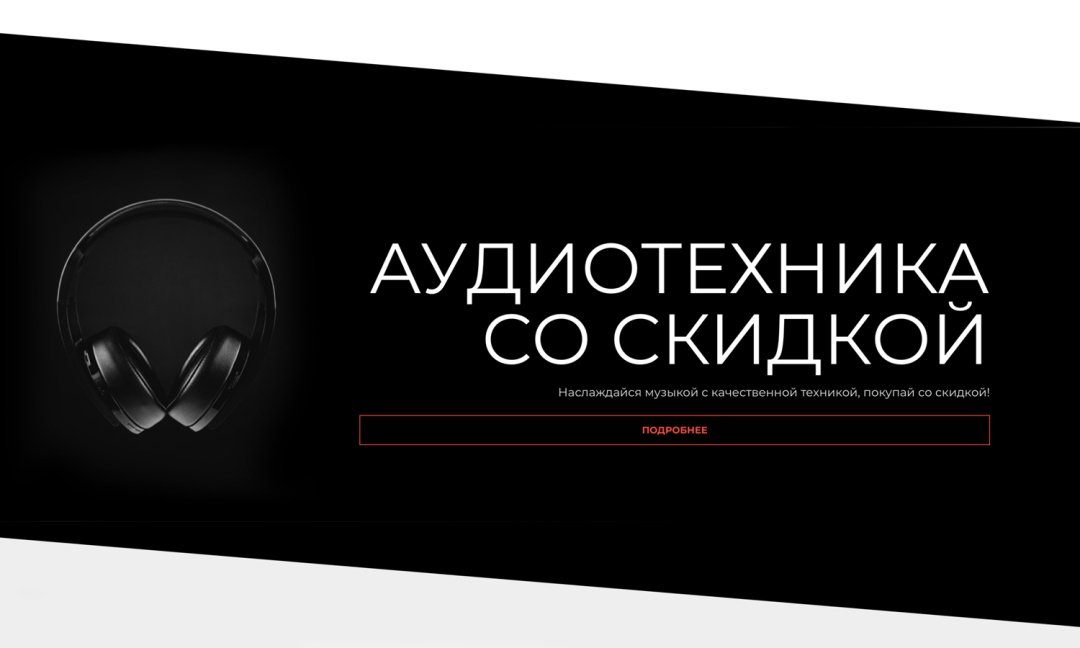 Интернет-магазин электроники и бытовой техники «Крайт: Электроника.Store24» с конструктором