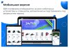 Сотбит: B2B кабинет Plus