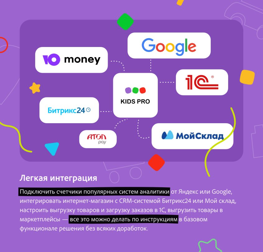 KidsPRO: Детские товары, игрушки, одежда. Профессиональный интернет магазин