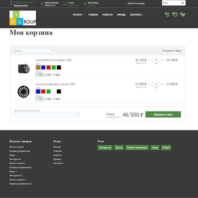 Pvgroup.Auto - Интернет магазин автозапчастей и автомобилей №60154