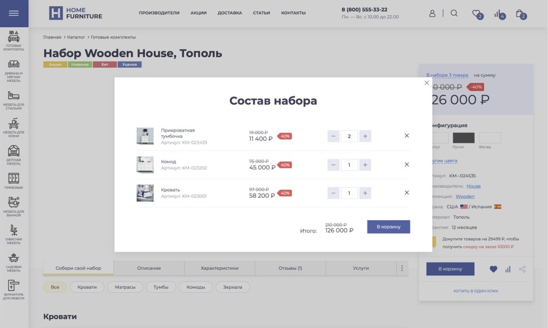 Отраслевой интернет-магазин мебели и мебельных комплектов «Крайт: Мебель.Furniture»