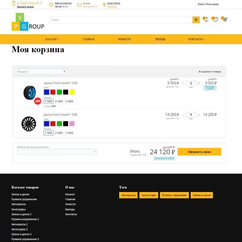 Pvgroup.Auto - Интернет магазин автозапчастей и автомобилей №60138