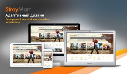 StroyMart: строительные материалы, сантехника, инструменты. Шаблон интернет магазина на 1С-Битрикс