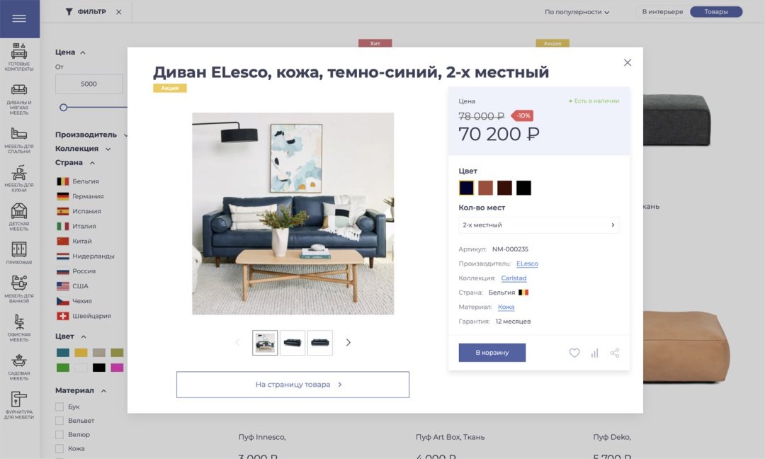 Отраслевой интернет-магазин мебели и мебельных комплектов «Крайт: Мебель.Furniture»