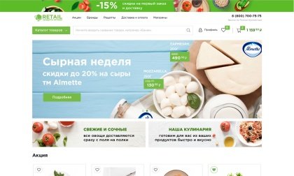 Отраслевой интернет-магазин продуктов питания и доставки еды «Крайт: Продукты питания.Retail»