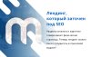 Некстайп: МиниМаркет - лендинг с корзиной и онлайн-оплатой