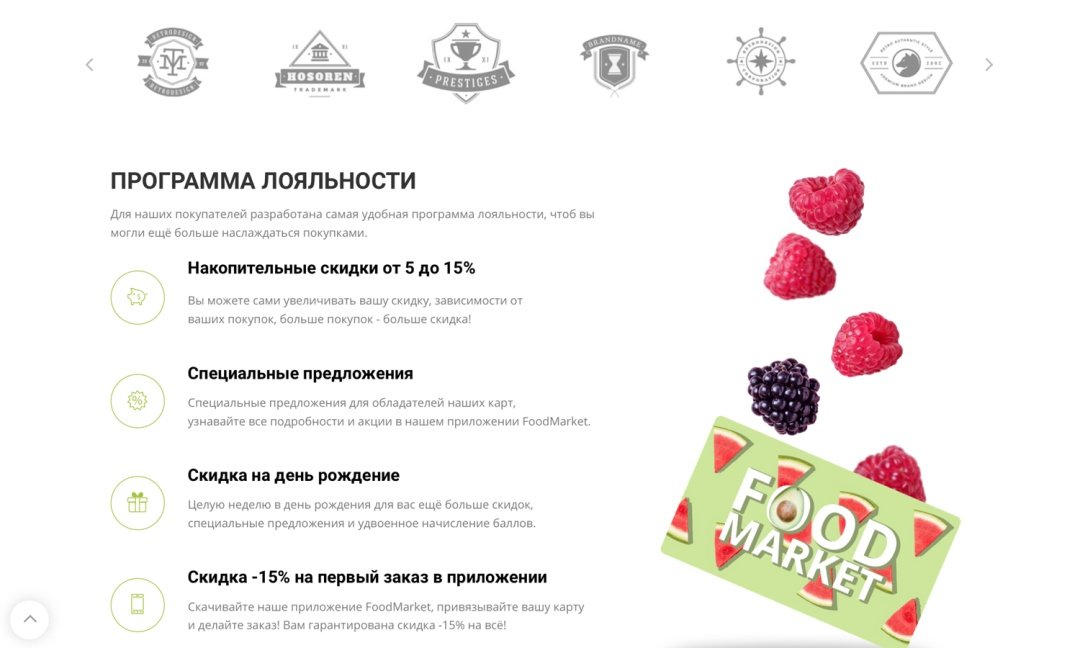 Интернет-магазин продуктов питания и доставки еды «Крайт: Продукты питания.Retail24» с конструктором