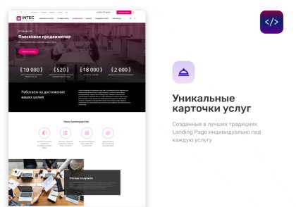 INTEC.Digital - специализированный сайт для веб-студий, интернет-агентств и digital-компаний