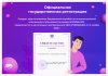 Сотбит: Маркетплейс Бизнес – личный кабинет поставщика