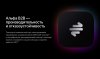 АЛЬФА: B2B - оптовый портал с личным кабинетом