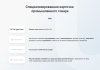 INTEC.Prom - сайт промышленной компании и оптового поставщика с B2B кабинетом и интернет-магазином