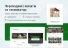 Аспро: Стройка 2.0 一 готовый сайт для компаний строительной отрасли