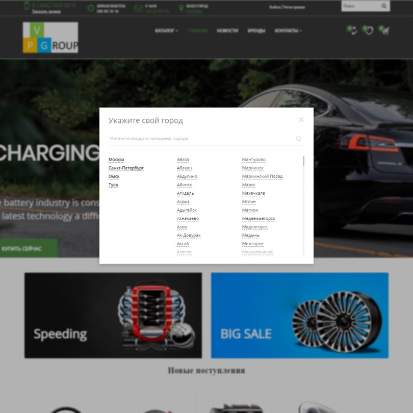 Pvgroup.Auto - Интернет магазин автозапчастей и автомобилей №60154