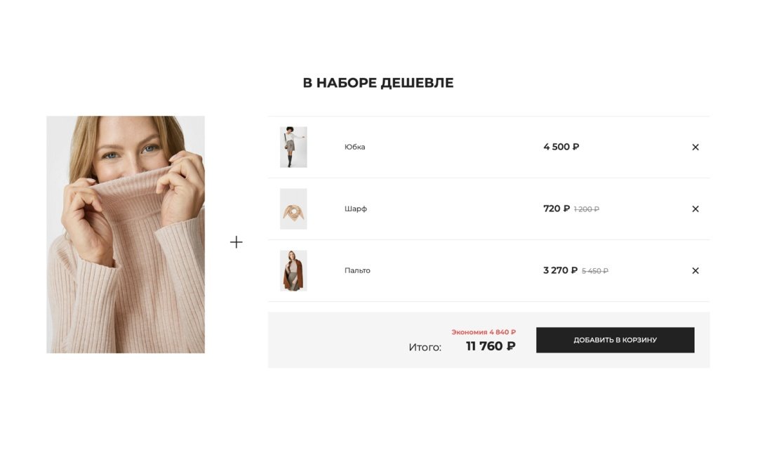 Отраслевой интернет-магазин одежды, обуви и аксессуаров «Крайт: Одежда.Fashion»