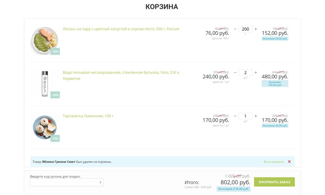 Интернет-магазин продуктов питания и доставки еды «Крайт: Продукты питания.Retail24» с конструктором