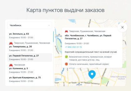 Некстайп: Альфа — интернет-магазин