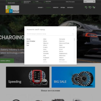 Pvgroup.Auto - Интернет магазин автозапчастей и автомобилей №60154
