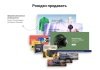 Некстайп: Магнит — интернет-магазин