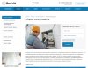 Profi.GS  – сайт компании по ремонту и строительству
