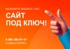 ФЕНИКС — безлимитный конструктор интернет-магазинов с возможностью создавать нешаблонные лендинги