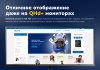 Deluxe - многофункциональный интернет-магазин 2 в 1