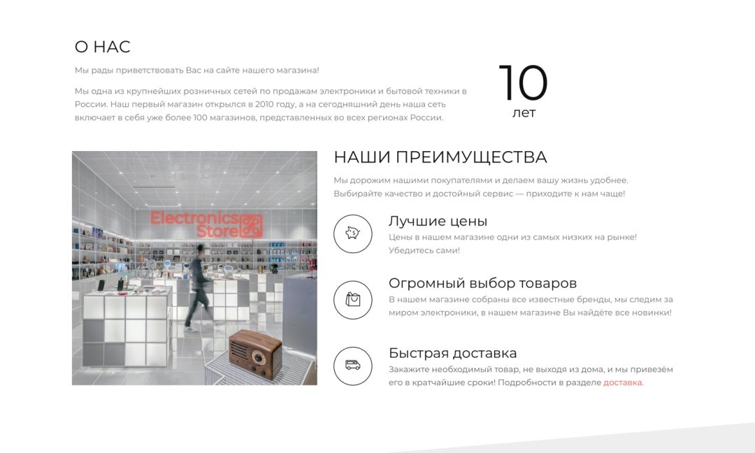 Интернет-магазин электроники и бытовой техники «Крайт: Электроника.Store24» с конструктором