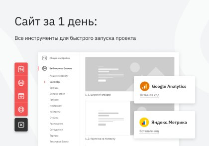 Ranx Creator - Конструктор сайтов и посадочных страниц с регионами, корзиной и онлайн-оплатой