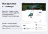 Некстайп: Прайм - готовый сайт для бизнеса