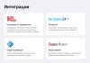 Некстайп: Прайм - готовый сайт для бизнеса