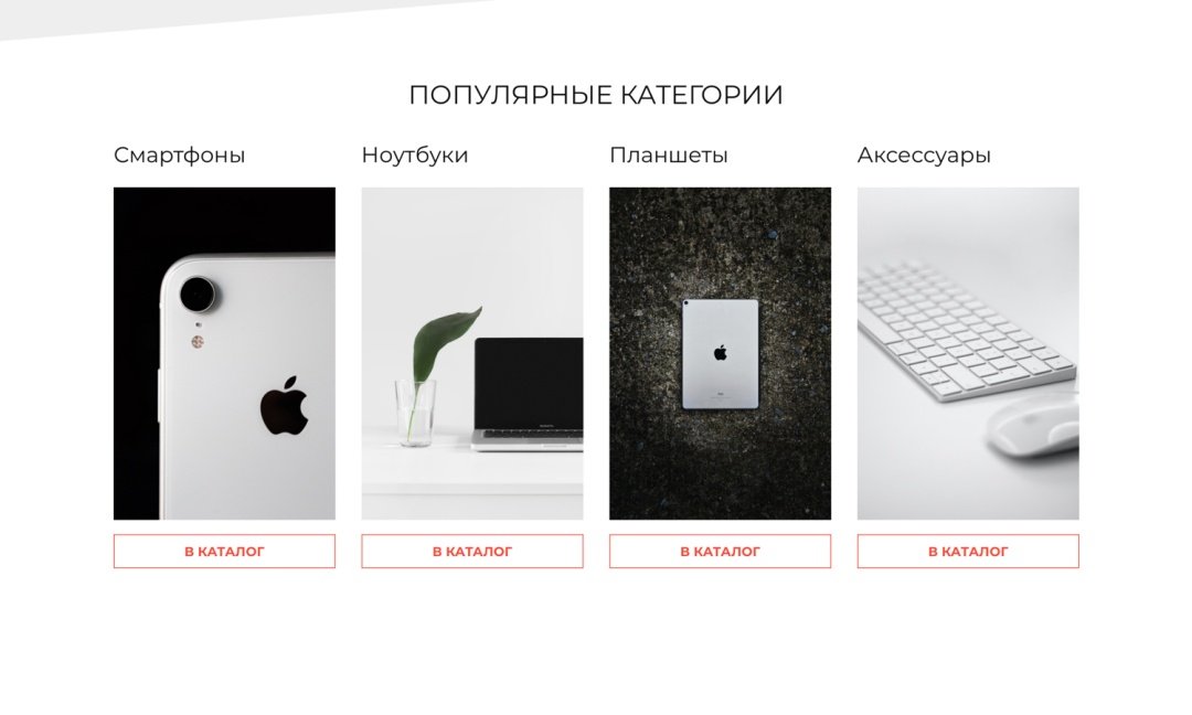 Интернет-магазин электроники и бытовой техники «Крайт: Электроника.Store24» с конструктором