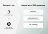 ХАМЕЛЕОН — 999 в 1. Безлимитный конструктор лендингов с корзиной и функциями для «автоворонок»