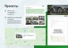 Аспро: Стройка 2.0 一 готовый сайт для компаний строительной отрасли
