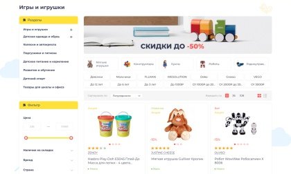 Отраслевой интернет-магазин детских товаров и игрушек «Крайт: Детские товары.Kids»