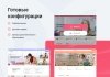 Аспро: Детский сад и образовательный центр — корпоративный сайт для детских образовательных организаций