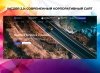 InCorp 2.0: Современный корпоративный сайт