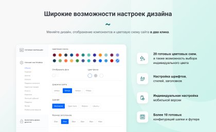 INTEC UniBOX - конструктор лендинговых сайтов с уникальным редактором дизайна и интернет-магазином
