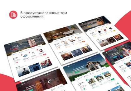 Некстайп: Премиум - лендинг с каталогом товаров и услуг