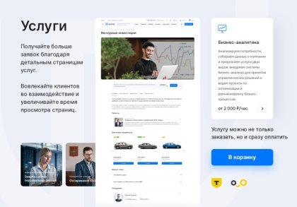 Аспро: Приорити