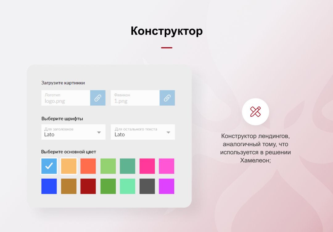 КРАКЕН — конструктор лендинговых сайтов с интернет-магазином, SEO-модулем, блогом и автоворонками