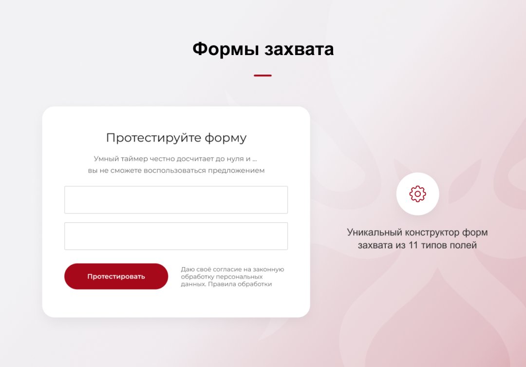 КРАКЕН — конструктор лендинговых сайтов с интернет-магазином, SEO-модулем, блогом и автоворонками