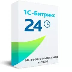 Программа для ЭВМ "1С-Битрикс24". Лицензия Корпоративный портал - 250 (12 мес.)