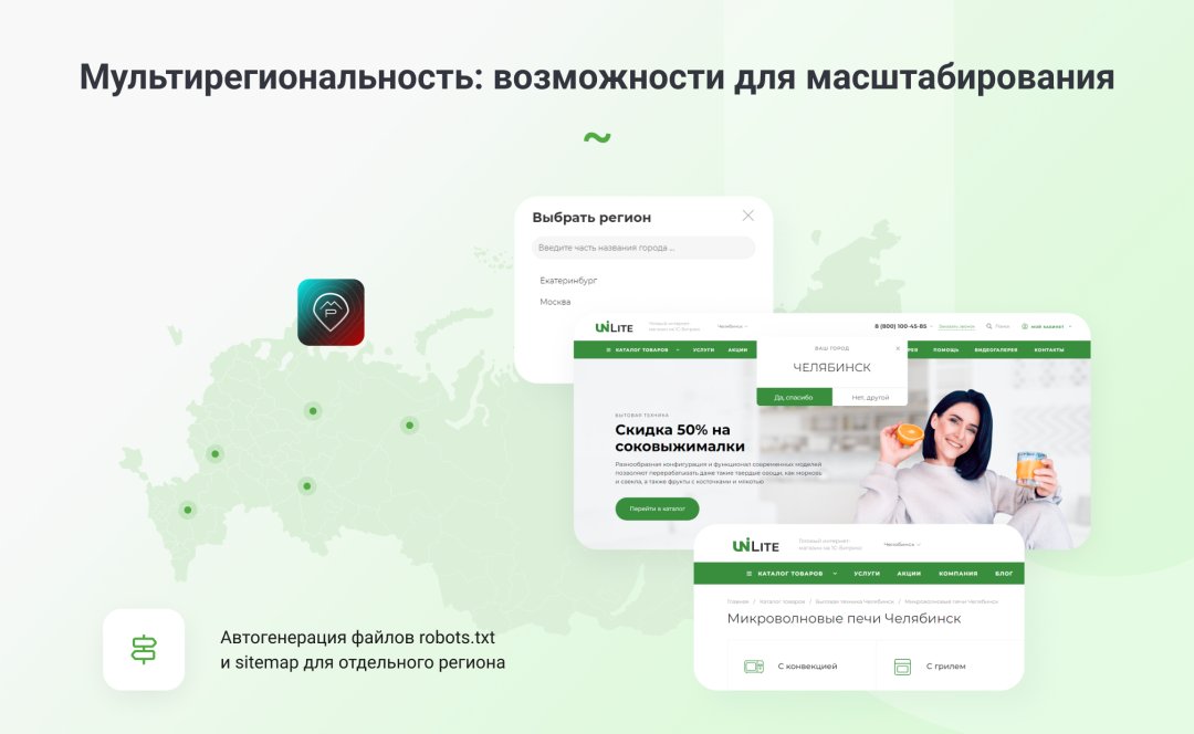 Интернет-магазин на редакции Старт с конструктором дизайна - IntecUniverse LITE