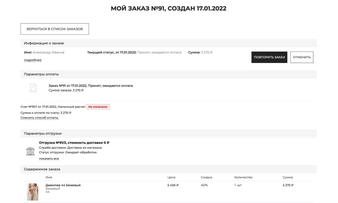 Отраслевой интернет-магазин одежды, обуви и аксессуаров «Крайт: Одежда.Fashion»