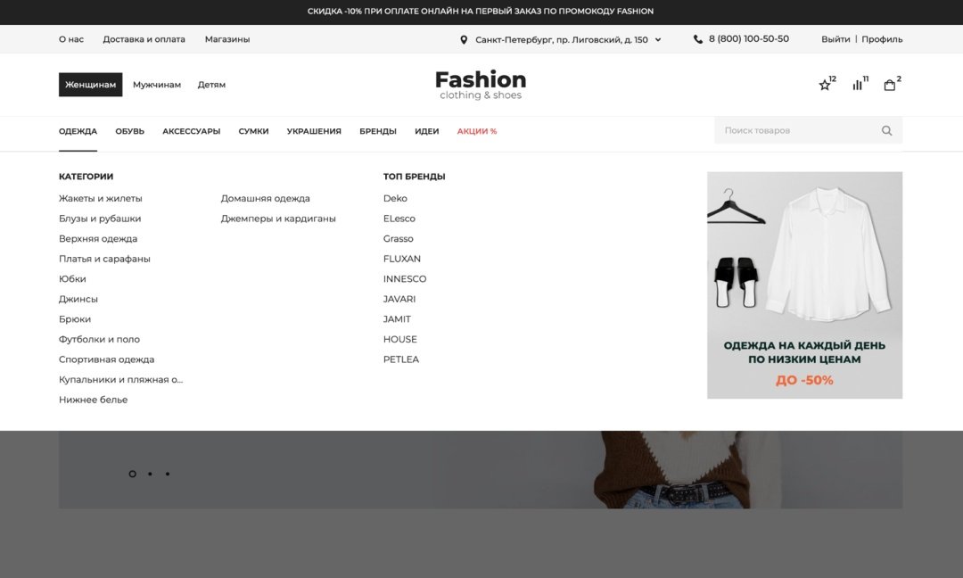 Отраслевой интернет-магазин одежды, обуви и аксессуаров «Крайт: Одежда.Fashion»