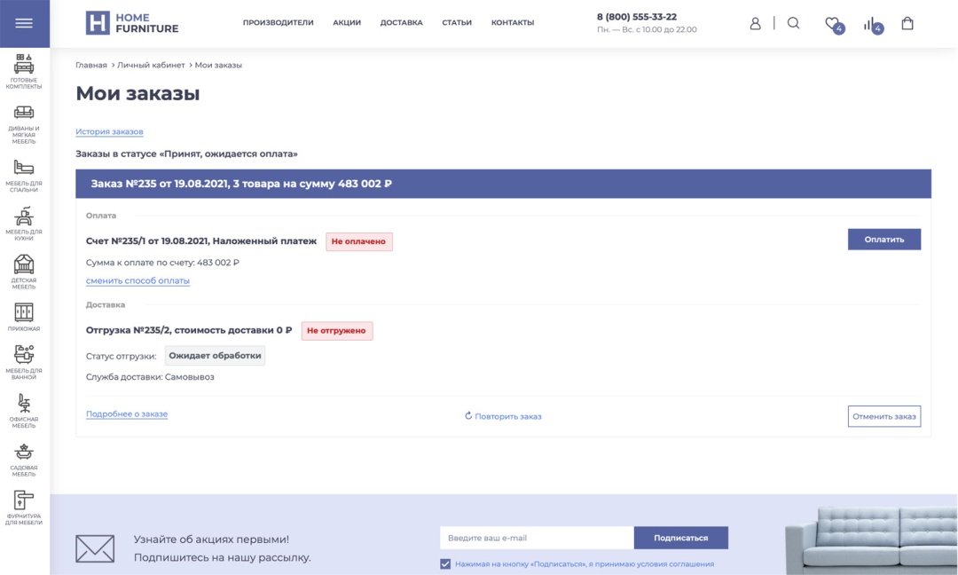 Отраслевой интернет-магазин мебели и мебельных комплектов «Крайт: Мебель.Furniture»