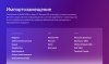 АЛЬФА: B2B - оптовый портал с личным кабинетом