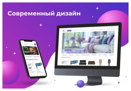 Сотбит: Розница Базовая – готовый шаблон интернет-магазина